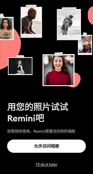 remini照片修复免费版