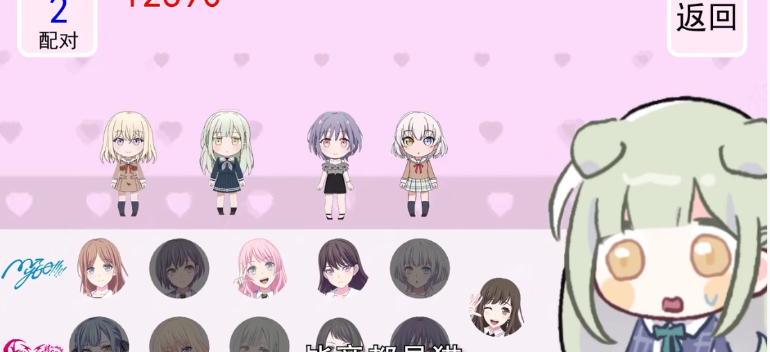 若叶睦心动CP配对接龙.0图3