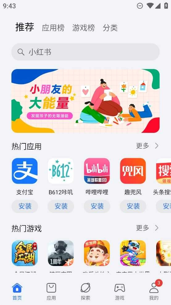 荣耀应用中心 图2