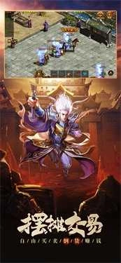 传世元神服截图4