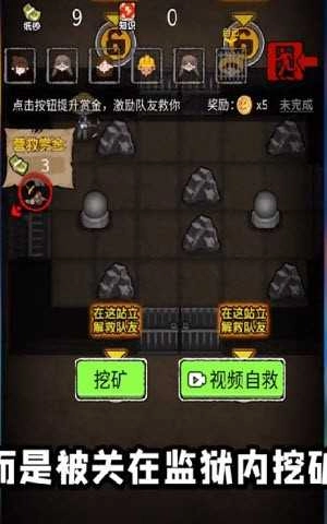 躺平发育挖矿版图1