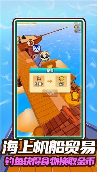 七天创造我的世界图2