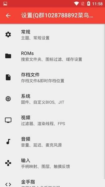 melonDS安卓模拟器  PS