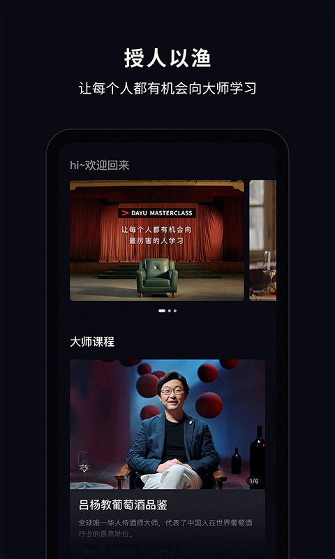 大渔大师课 .447(2)