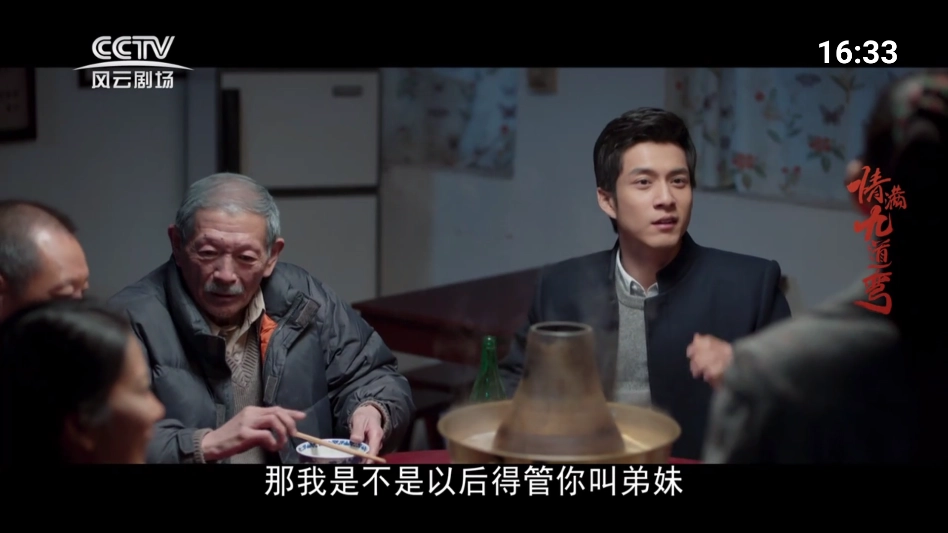 超的电视 250116图2