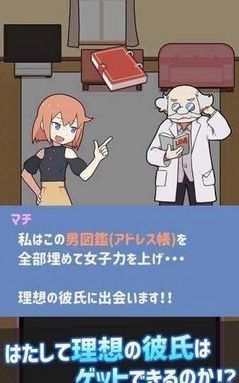 相亲大作战（コンタマ）图1