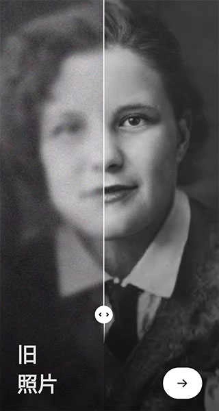 remini照片修复免费版