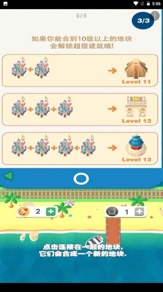 我的百万大楼1图1