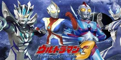 奥特曼游戏格斗进化3