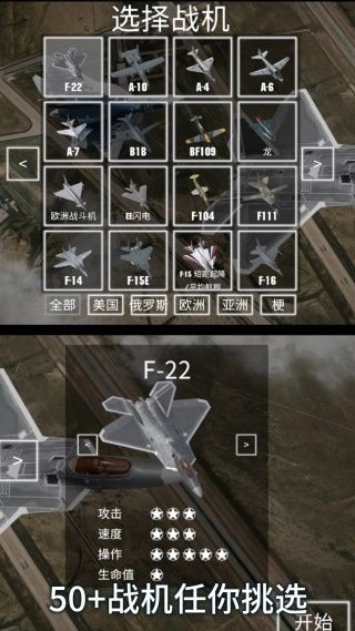 海陆空大作战图3