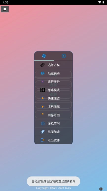 pubg败落全防框架