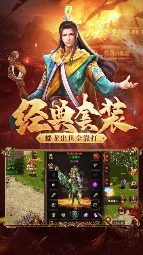 神虎传世元神版图4