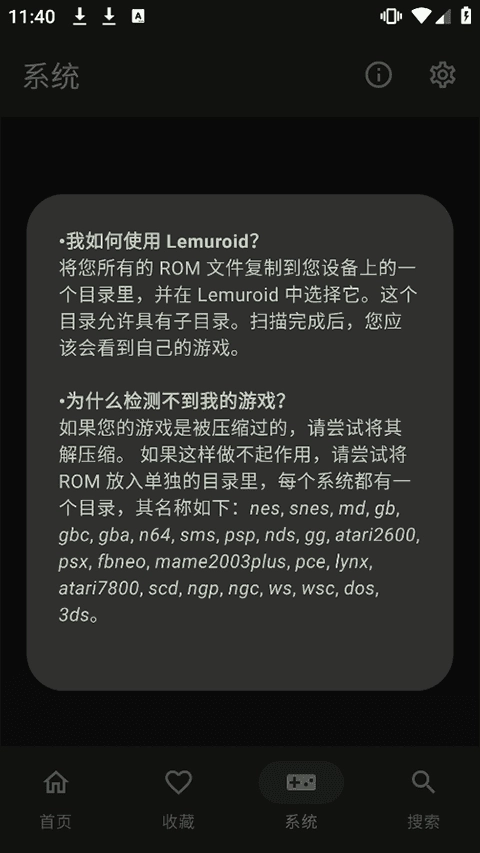Lemuroid 6.2
