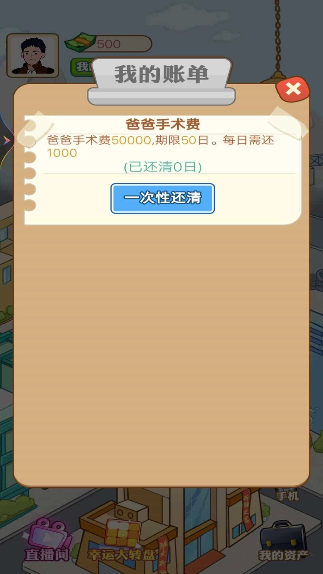 打工人生逆袭记1图2