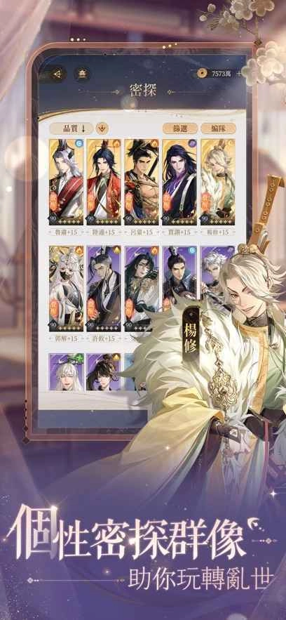 代号鸢简中服.12图4