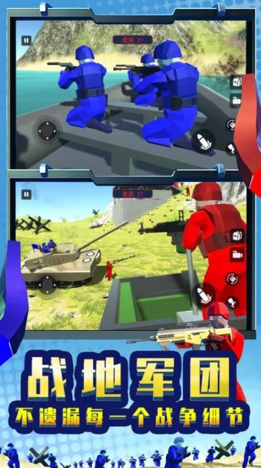 战地军团模拟器图1