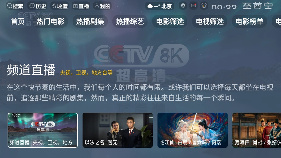 至尊宝盒TV 1