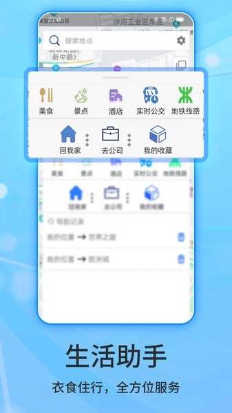 北斗侠导航 .3.9