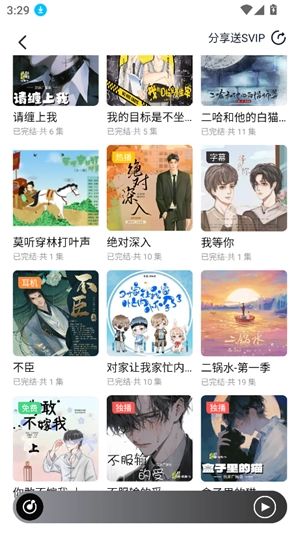 耽听FM免费版图3