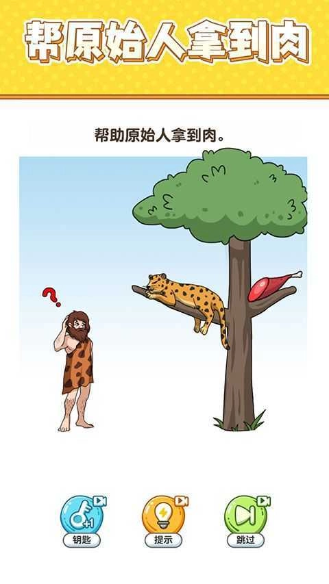 最强大脑6.5.5图2