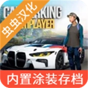 手动挡停车场迈巴赫模组