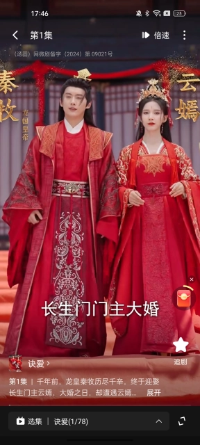 汤圆短剧安卓版图1