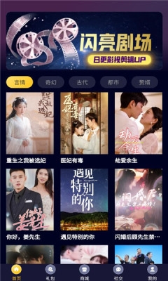 闪亮剧场短剧截图