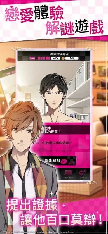 Doubt说谎的男人是谁ダウト图3