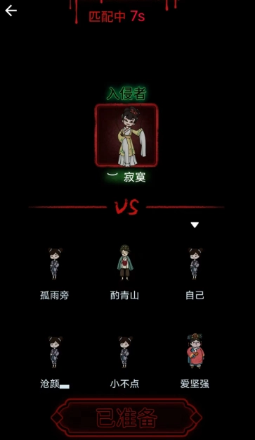 我的恐怖宿舍图2