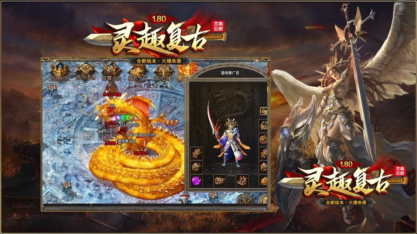 灵趣180复古战神(1)