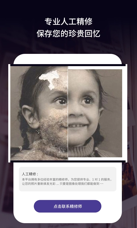 老旧照片修复 .0