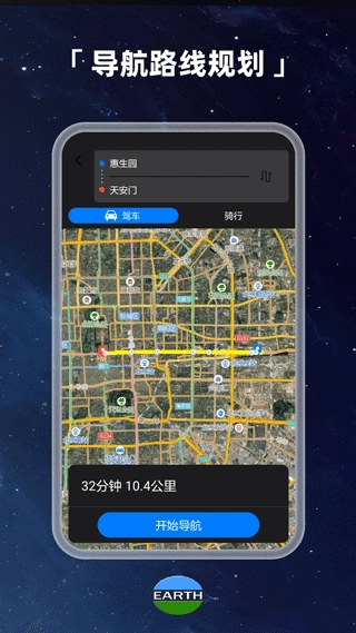Earth地球高清免费图源