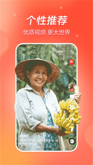 抖音火山原版截图1