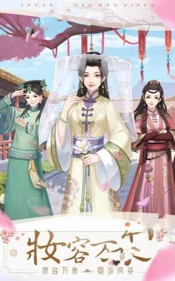 清宫暖暖换装图3