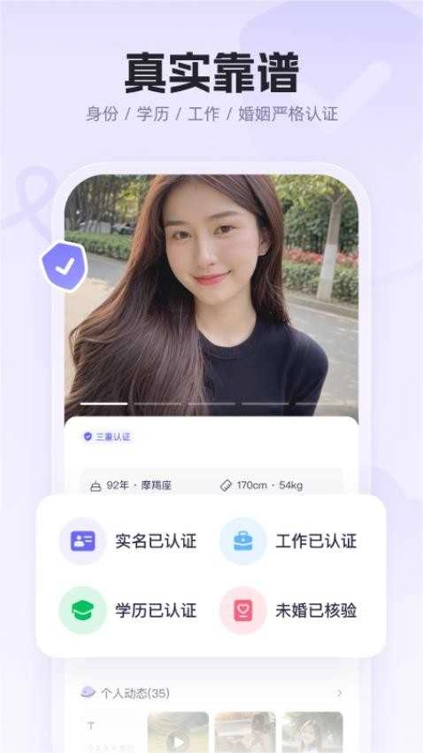 二狗相亲平台 .9.1