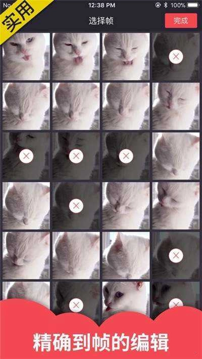 GIF制作大师(Video Editor) -图2