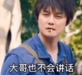 初次见你我就起了色心表情包 (1)