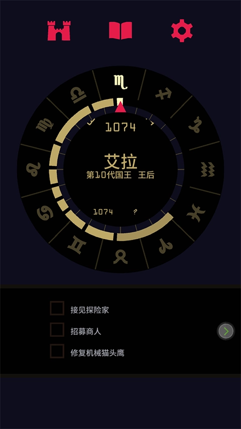 王权2女王陛下截图1