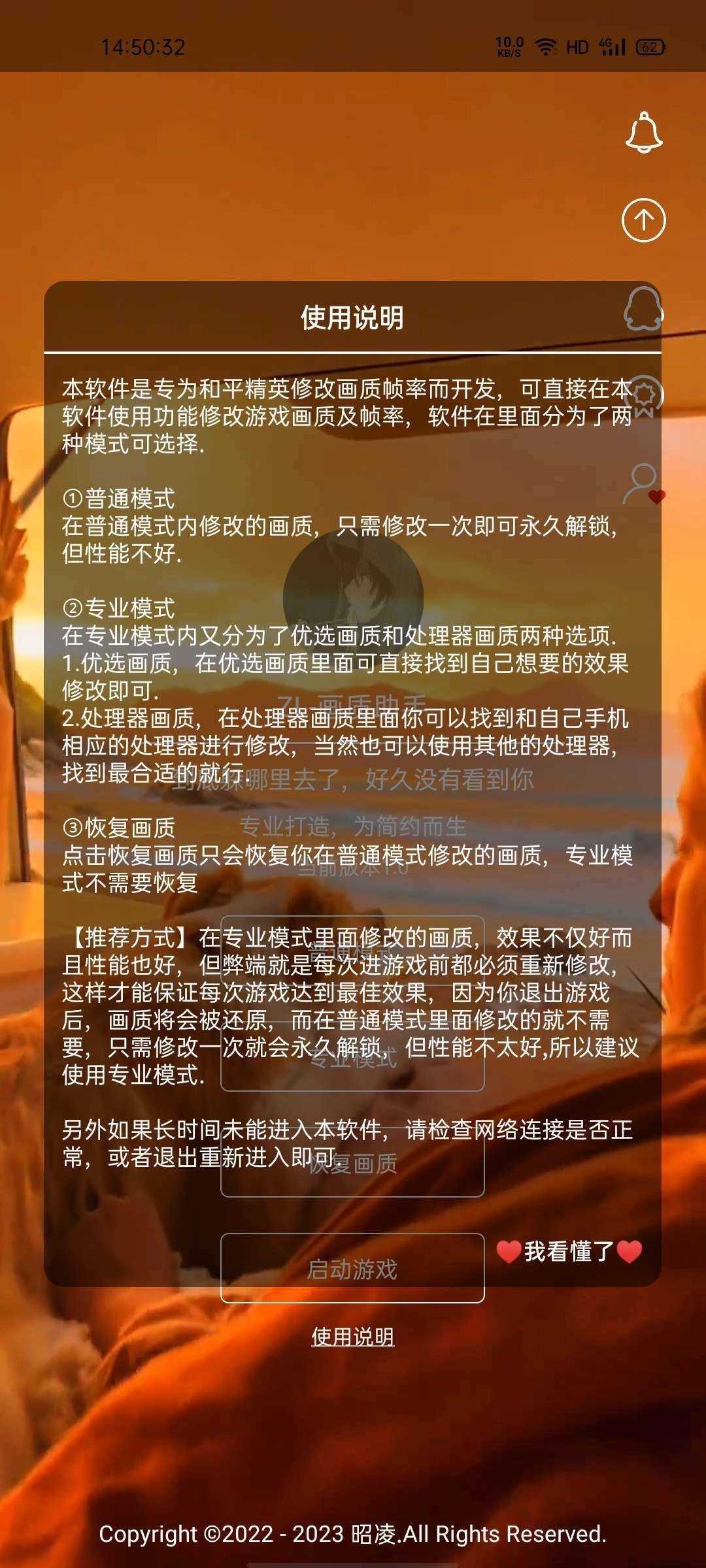 ZL画质助手官方版(1)