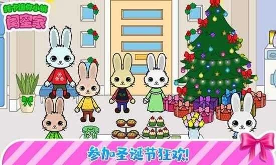 托卡迷你小镇闺蜜家图2