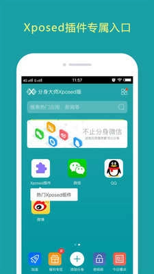 分身大师X版图2