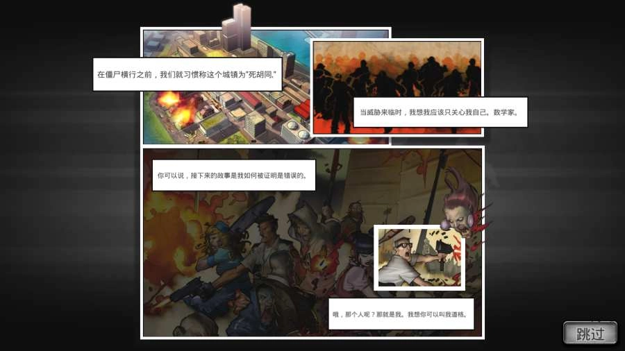 掠夺中文版图2