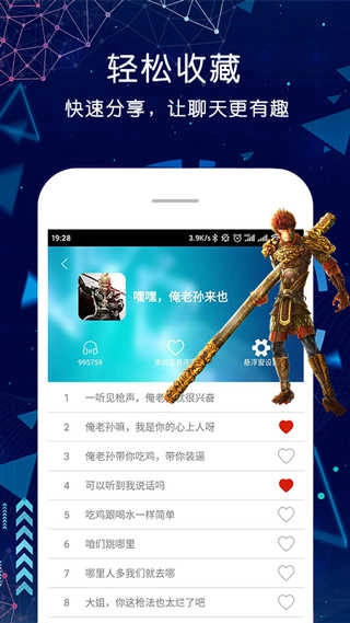 游戏变声器永久免费 图3
