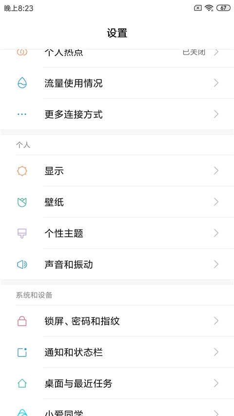 红米4X刷机包 MIUI10(2)