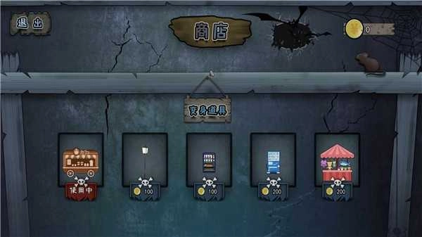 恐怖宿舍躲貓貓圖1