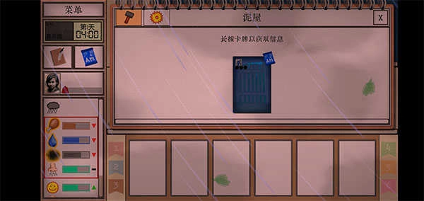 卡牌生存热带岛屿o截图1