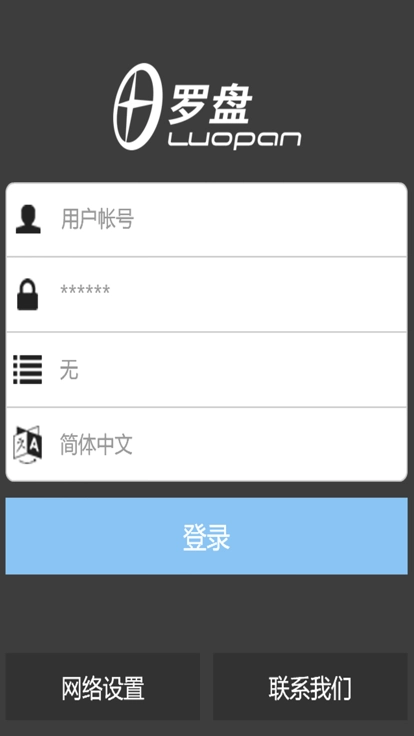 罗盘酒店管理系统 241