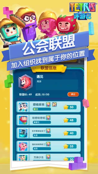 俄罗斯方块环游记3