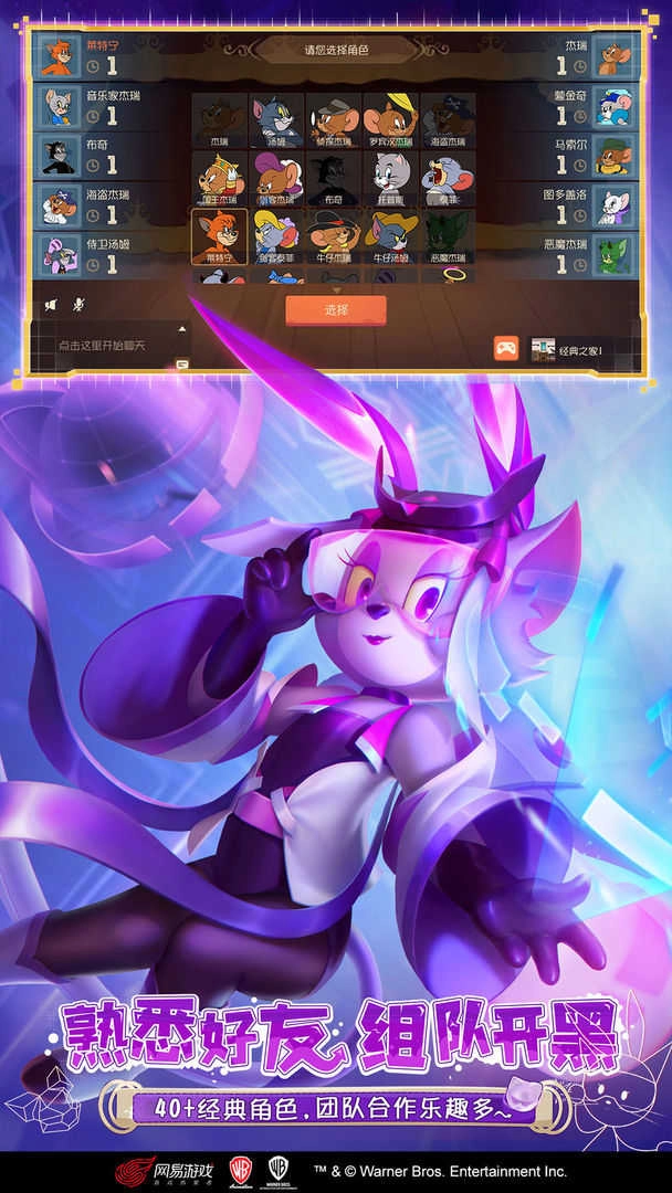 貓和老鼠安卓版圖2