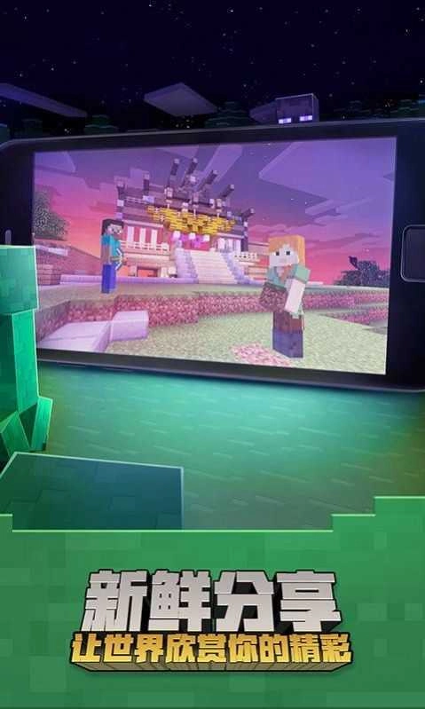 我的世界with RTX Beta图3